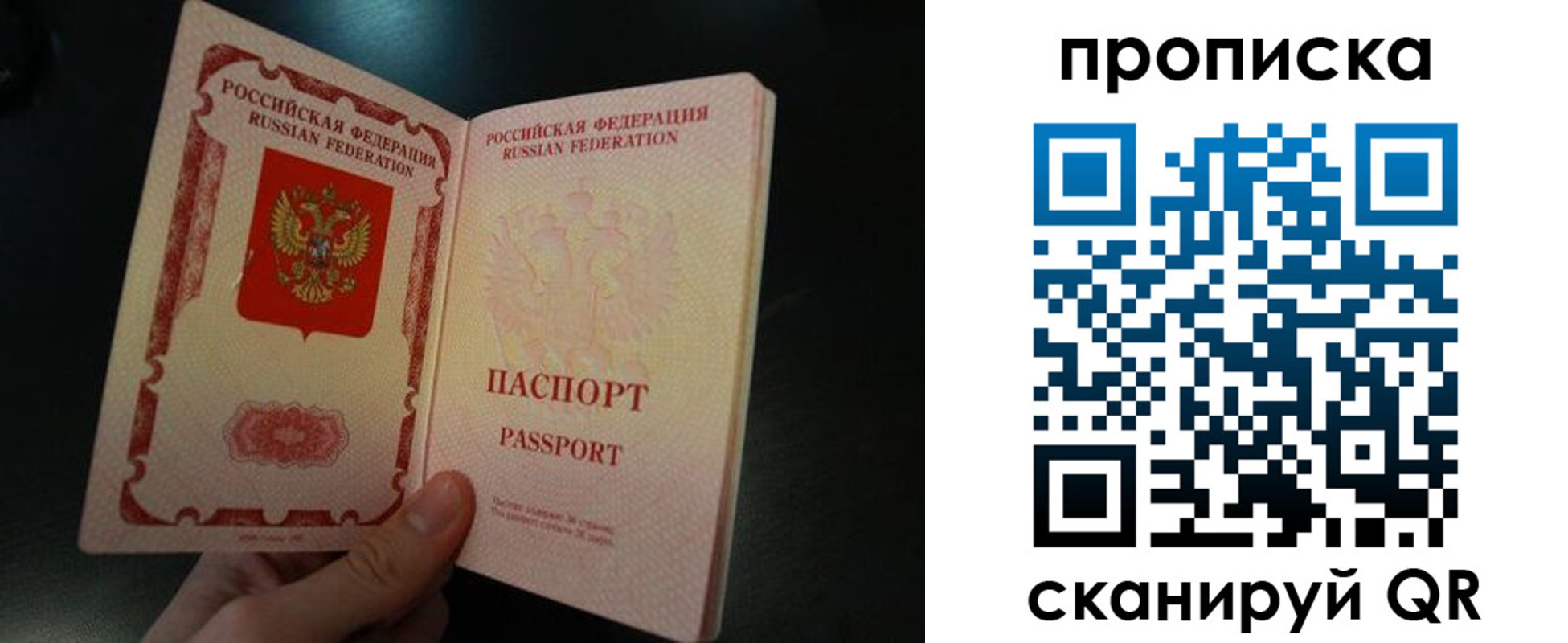 прописка штамп в Малоярославце
