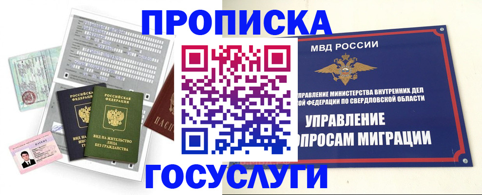временная регистрация гарантия в Малоярославце